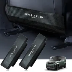 【新着商品】新型 デリカミニ 2025年 キックガード 専用 DELICA MINI B34A B35A B37A B38A ステンレス鋼 シート バック キック マット プロテクター 汚れ防止 蹴り防止 バックプロテクター 後部座席 内装 パーツ 2枚セット