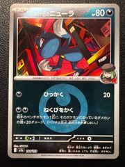 ポケモンカード メガドリームex ロケット団のニューラ R - メルカリ
