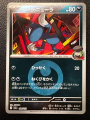 ロケット団のニューラ :エネルギーマークミラー 4枚[M2a 104/193]「MEGAドリームex」 Team Rocket's Sneasel :Energy Mark Mirror 4 cards [M2a 104/193]