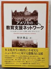 1982 チチハル チャムス 牡丹江 満州の旅 単行本 1982 北小路健,渡部 m86881136242_1.jpg?1712597096