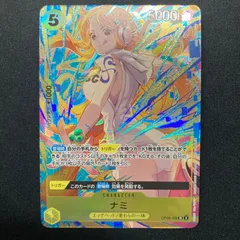 ワンピース ナミ OP08-106 SR プロモーションパックex プロモ パラレル A001