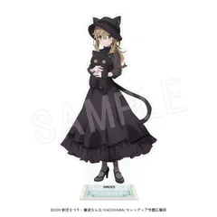 サイレント・ウィッチ 沈黙の魔女の隠しごと アクリルフィギュアスタンド モニカ（黒猫） 新品 未開封品 公式商品 正規品 【中外鉱業】のサムネイル