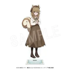 サイレント・ウィッチ 沈黙の魔女の隠しごと アクリルフィギュアスタンド モニカ（リス） 新品 未開封品 公式商品 正規品 【中外鉱業】のサムネイル