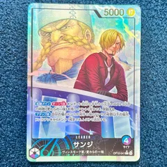 ☆ ワンピースカードゲーム サンジ L(パラレル) OP12-041 1枚 リーパラ リーダーパラレル Lパラ ☆