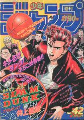 1990年　週間少年ジャンプ 集英社 週刊少年ジャンプ 1990年(平成2年)42 9042 - メルカリ