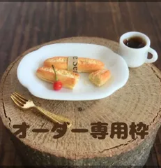 オーダー枠または300円モールド1点購入枠です＊