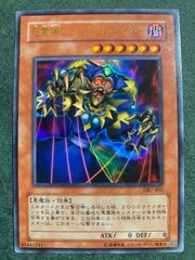 遊戯王 アルティメット・インセクト LV3 (EE2) レア 未使用品 - メルカリ