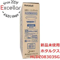 [bn:5] 【新品訳あり(箱きず・やぶれ)】 HotaluX　LEDシーリングライト　HLDZ08303SGのサムネイル