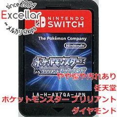 [bn:2] ポケットモンスター ブリリアントダイヤモンド　Nintendo Switch　　ソフトのみ