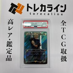 最安値 ARS10+ 吊り橋の上から リン SEC+ PSA10 BGS10以上 - メルカリ