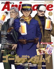 Animage アニメージュ 2026年2月号 （徳間書店）未読