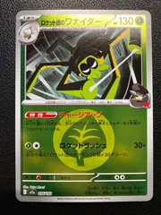 ロケット団のワナイダー :エネルギーマークミラー 1枚[M2a 016/193]「MEGAドリームex」Team Rocket's Spidops :Energy Mark Mirror 1 card [M2a 016/193]