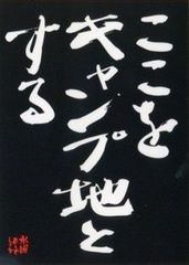 수요일 어때요 이름 대사 스티커 (여기를 캠프지로한다)
