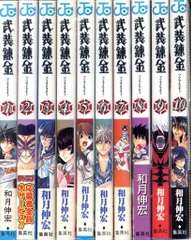 2026年最新】武装錬金 全巻の人気アイテム - メルカリ