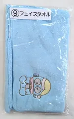 サンリオ ハンギョドン当りくじ 9.フェイスタオル 2026年