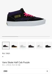 290) VANS ハーフキャブ パープル