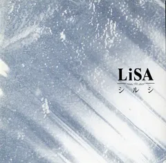LiSAシルシ 期間生産限定盤 新品未開封 Amazon.co.jp: シルシ(期間生産限定アニメ盤)(DVD付): ミュージック