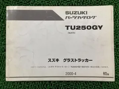 2026年最新】グラストラッカー+サービスマニュアルの人気アイテム