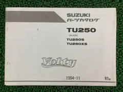 2026年最新】ボルティー サービスマニュアルの人気アイテム - メルカリ
