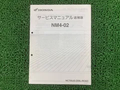 NC750Xホンダ純正サービスマニュアル新品未使用未開封送料無料即日発送出来ます 送料無料 NC750X NC750S EBL-RC90 EBL-RC88 サービスマニュアル ホンダ