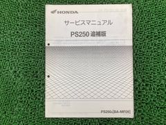 HONDA PCX サービスマニュアル - メルカリ