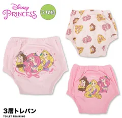 新品　３層　トレーニングパンツ　ディズニー　プリンセス 90 95 100