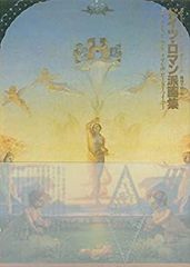 永井豪 デビルマン 最終回 複製原画 全17ページ 週刊少年マガジン 1999