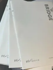 2026 時代人材 数学 n専用 バーバリーブリット ブリッジ 6回分 出品