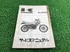 2026年最新】サービスマニュアル カワサキの人気アイテム - メルカリ