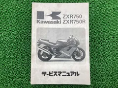 Kawasaki Z750 Four Z750FX サービスマニュアル 2026年最新】Yahoo!オークション -カワサキサービスマニュアル z750の