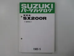 2026年最新】SV400 (サービスマニュアル パーツリスト) お問い合わせ