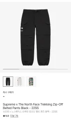 Supreme x THE NORTH FACE ザノースフェイス トレッキング ジップ OFF