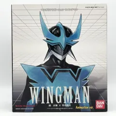 【中古】未開封 MANGA REALIZATION ウイングマン Animation Ver. バンダイ 夢戦士ウイングマン マンガリアリゼーション アニメ版[17]のサムネイル