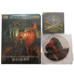 블루 레이 DVD 세트 2장 세트 한정판 판타스틱 비스트와 덤블도어의 비밀 Blu-ray