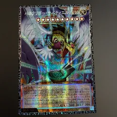 【美品】遊戯王　ハネクリボー・サバティエルLV10  アジア版【057/100A】グランドマスターレア LOCH-JP006