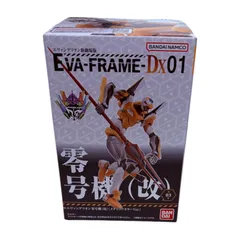 EVA-FRAME-DX01 ヱヴァンゲリヲン新劇場版  3.エヴァンゲリオン零号機 改 メタリックカラー Ver.