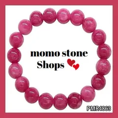 【新品未使用❤匿名配送】ロードクロサイト (インカローズ) 天然石 パワーストーンブレスレット 恋愛のお守り 新しい出会いを引き寄せたい 美しく若々しくありたい 人間関係の改善 内周 約16.5cm PMRmomo4863