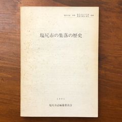 飛鳥時代の土器編年再考 奈良文化財研究所 歴史土器研究会 共催