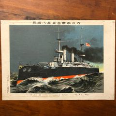 昭和レトロ】戦艦大和 白黒写真 潮書房 木枠/マニア/資料/軍艦旗