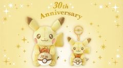 ピカピカ！ピカチュウ 30周年記念 ぬいぐるみ＆マスコット - メルカリ