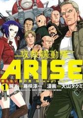 공각 기동대 ARISE 잠들지 않는 눈의 남자 Sleepless Eye 전 7 권 완결 세트 렌탈용 [전권 세트 코믹 책 중고 Comic] 렌탈 떨어진다
