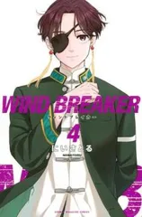 WIND BREAKER 4 レンタル用【コミック・本 中古 Comic】レンタル落ち