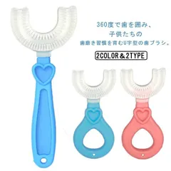 歯ブラシ 4個入り U字 子供 2-6歳 6-12歳 ハブラシ 360度 U型 マウスピース型 はみがき 歯周病予防 口腔ケア 口臭防止 シリコン 歯磨き 幼児