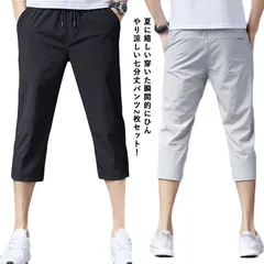 パンツ メンズ 2枚セット 7分丈 クロップドパンツ チノパン イージーパンツ ストレートパンツ カジュアルパンツ スポーツウェア 接触冷感 冷感 涼しい ウエストゴム 無地 ゆったり カジュアル