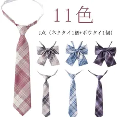 スクールリボン ネクタイ 2点セット 11色 チェック柄 男子 女子 制服リボン 中学生 高校生 制服用 スクールネクタイ 学生服 ファッション 小物 DK JK JK制服 コスプレ