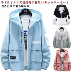 パーカー メンズ 長袖 薄手 サマージャケット ラッシュガード フード付き 接触冷感 UVカット 紫外線対策 日焼け防止 アウター マウンテンパーカー 冷房対応 軽量 3タイプ 配色
