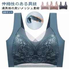ブラジャー 2枚セット ノンワイヤー シームレス コンパクトブラ 胸を小さく見せる 着痩せ レディース アンダーウェア 大きいサイズ