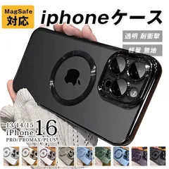 スマホケース iPhone13 ケース iPhone15 ケース iPhone16 ケース iPhone17 ケース iphoneケース クリア 透明 MagSafe対応 TPU 耐衝撃 軽量 可愛い 無地
