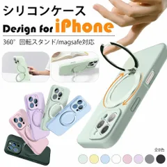 iPhone16ケース iPhone15 pro max ケース シリコン カバー 360°回転 スタンド magsafe対応 マグネットリング付き スマホケース スタンド機能 カメラレンズ保護 ワイヤレス充電対応 耐衝撃 保護ケース 人気 おすすめ
