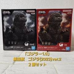 「ゴジラ－1.0」鎮座獣ゴジラ２個セット